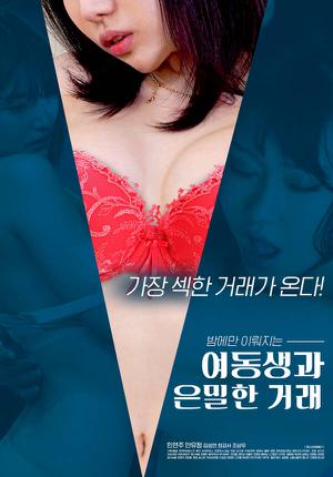 [18+] A Secret Deal With A Sister 2020