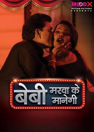 Baby Marwa Ke Manegi S01e01 2023