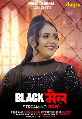 Blackmail 2024