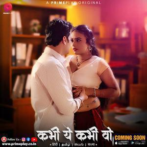 Kabhi Yeh Kabhi Woh S01 2023