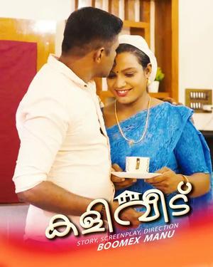 Kaliveedu S01e01 2024