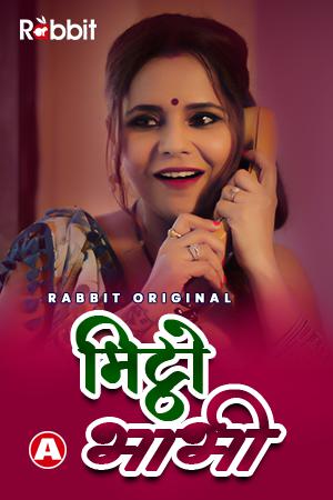 Mittho Bhabhi Part-1 2021