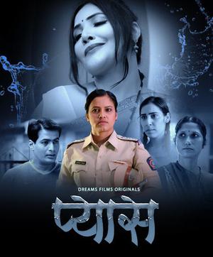 Pyaas S01e02 2023