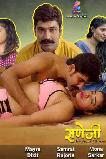 Raneji S01e01 2020