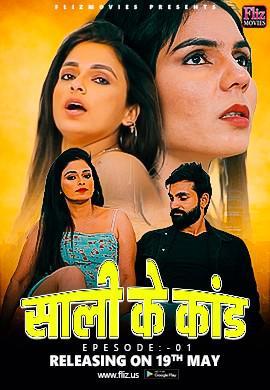 Sali Ke Kaand S01e01 2023