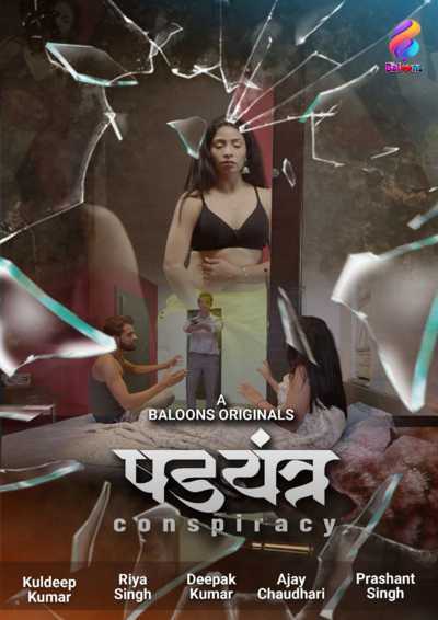 Sadyantra S01e01 2020