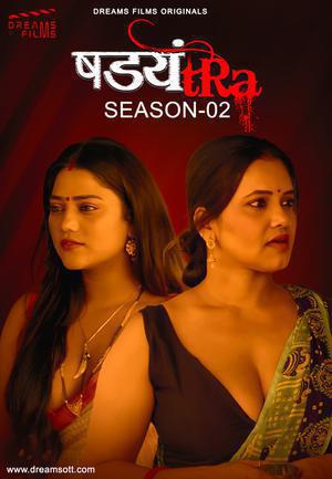 Shadyantra S02e01 2022