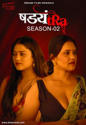Shadyantra S02e02 2023