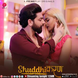 Suddhikaran S01 2023