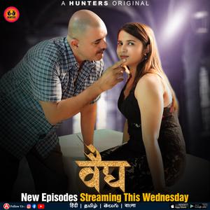 Vaidya S01 (Part-2) 2023