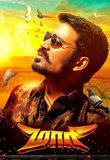 Maari 2015 Poster