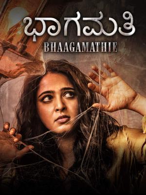 Bhaagamathie 2018