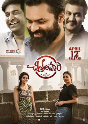 Chitralahari 2019