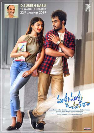 Kadak (Malli Malli Chusa) 2020