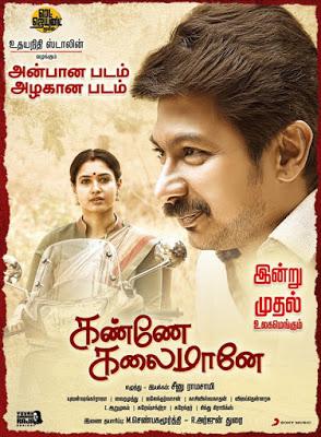 Kanne Kalaimaane 2019