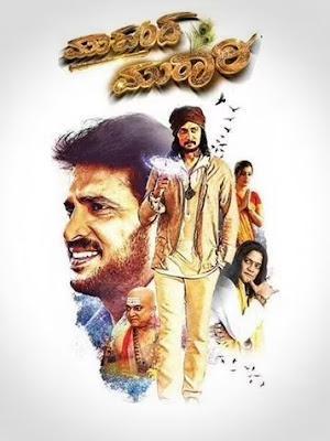 Mukunda Murari 2016