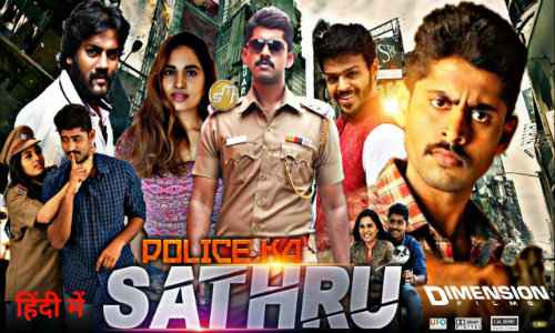 Police Ka Shatru 2020