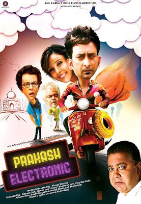 Prakash Electronic 2017
