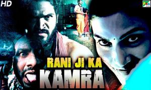 Rani Ji Ka Kamra 2020