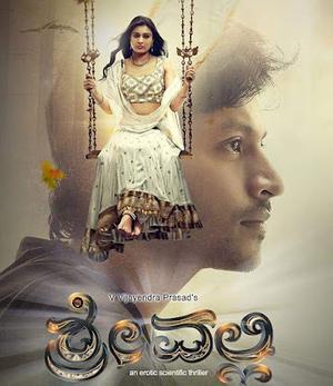 Srivalli 2017