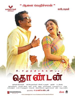 Thondan 2017