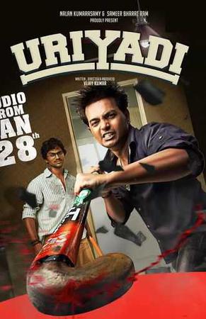 Uriyadi 2016