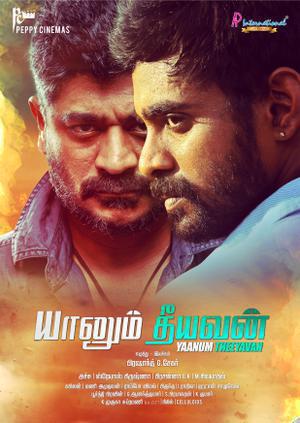 Yaanum Theeyavan 2017