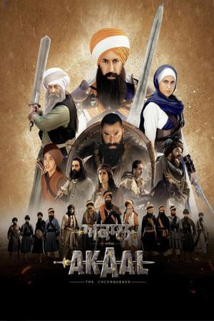 Akaal 2025