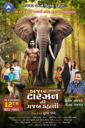 Ajab Tarzan Ni Gajab Kahani 2025