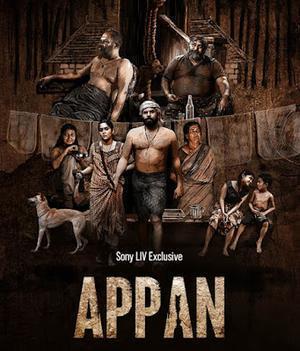 Appan 2022