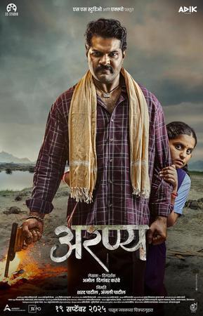 Aranya 2025