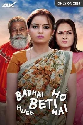 Badhai Ho Beti Huee Hai 2022