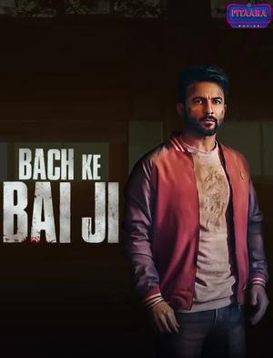 Bach Ke Bai Ji 2023