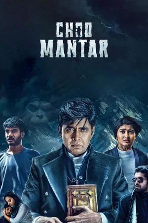 Choo Mantar 2025