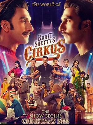 Cirkus 2023