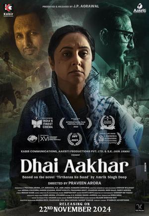 Dhai Aakhar 2023