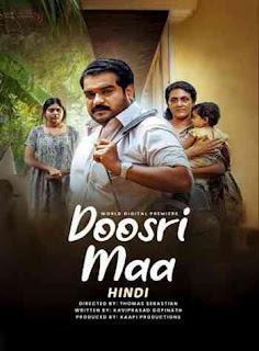 Doosri Maa 2022