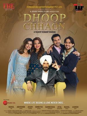Dhoop Chhaon 2022