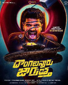 Dongalunnaru Jagratta 2022