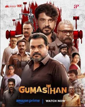Gumasthan 2024