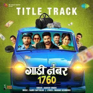 Gaadi Number 1760 2025