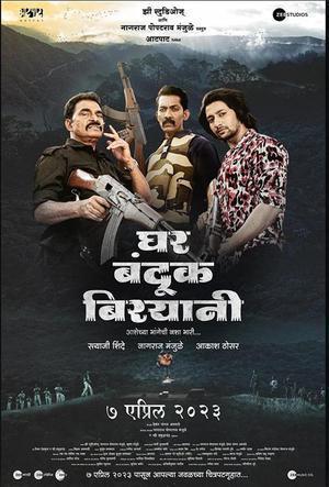 Ghar Banduk Biryani 2023