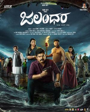 Jalandhara 2024