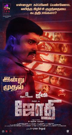 Jothi 2022
