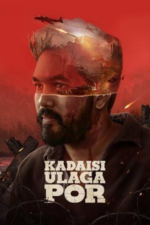 Kadaisi Ulaga Por 2024