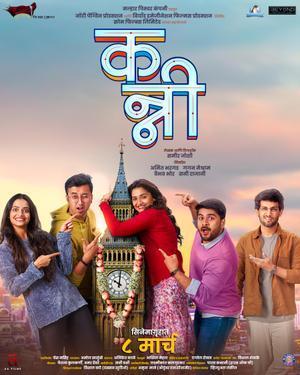 Kanni 2024