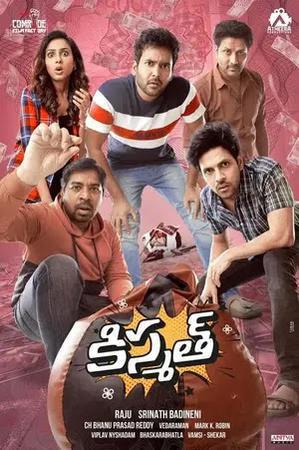 Kismat 2024