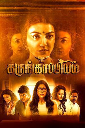 Karungaapiyam 2023