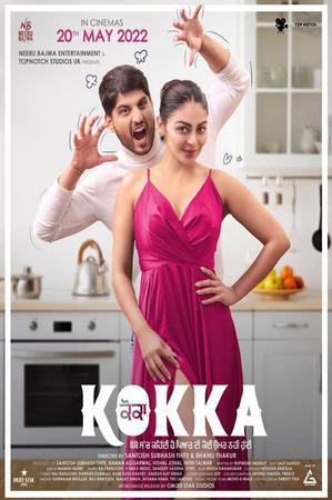 Kokka 2022