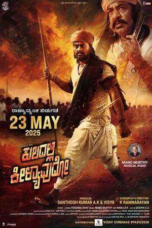 Kuladalli Keelyavudo 2025
